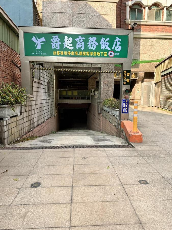Duke Business Hotel Taoyuan Exterior foto